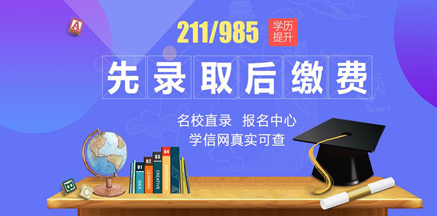 武汉理工大学工商管理硕士（MBA）研究生2019年招生简章