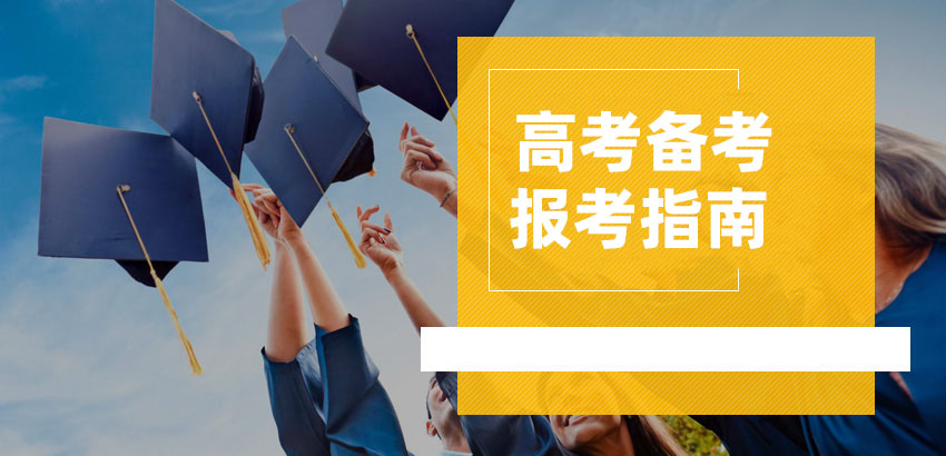 广东省高校新增硕士点显考研热